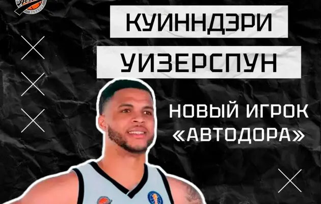 Підписав угоду та зник: чемпіон НБА змінив своє рішення щодо виступів у Росії через обстріли безпілотниками.